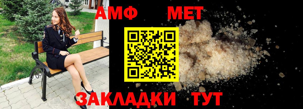 Amphetamine VHQ Унеча