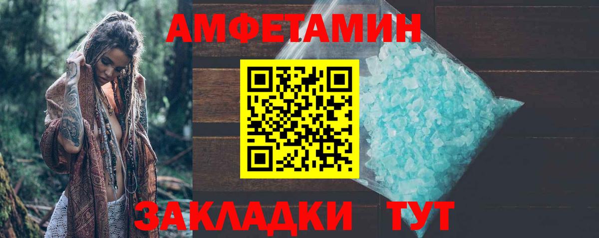 Унеча  АМФ 98%  Amphetamine  АМФ  Вход с VPN 