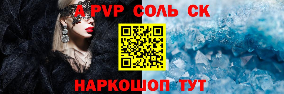 Alfa_PVP  Вход с VPN  Унеча  Alpha PVP Crystall 