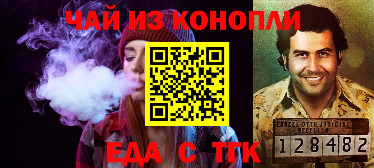 Унеча  Еда ТГК марихуана  Вход с VPN 