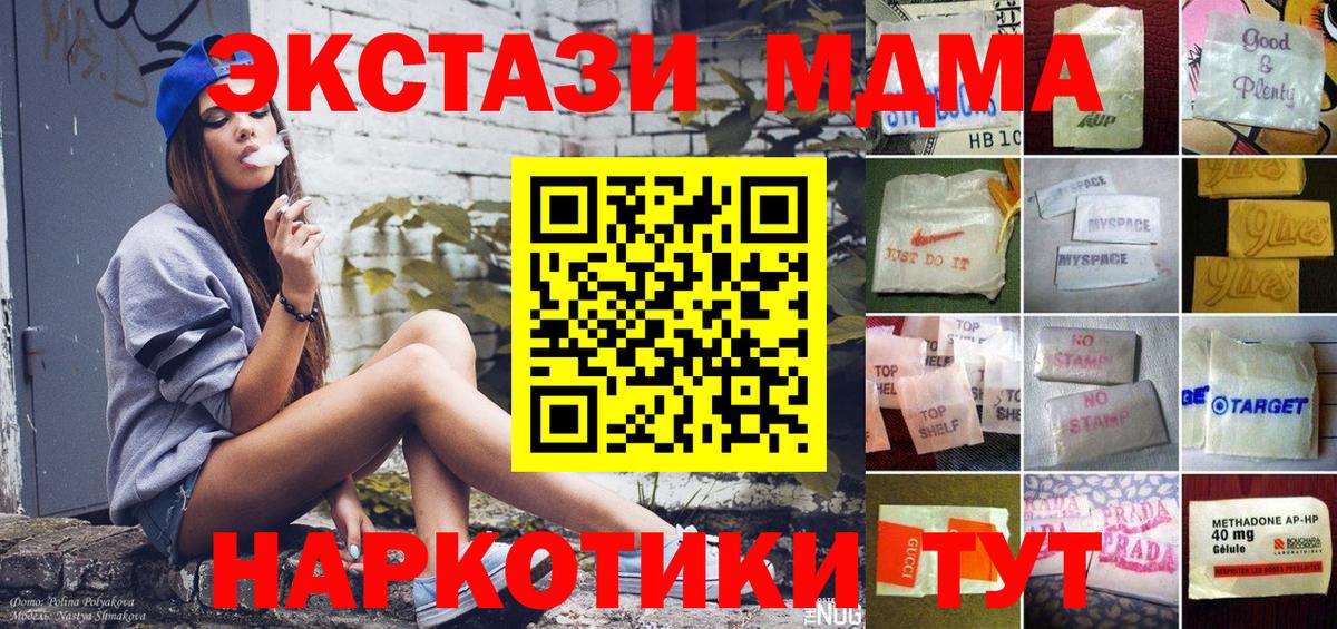 ЭКСТАЗИ 300 mg  Вход с VPN  Унеча  даркнет клад  Ecstasy Дубай  Ecstasy 