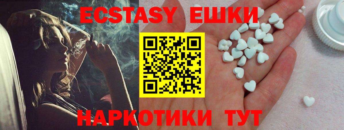 ЭКСТАЗИ круглые Унеча