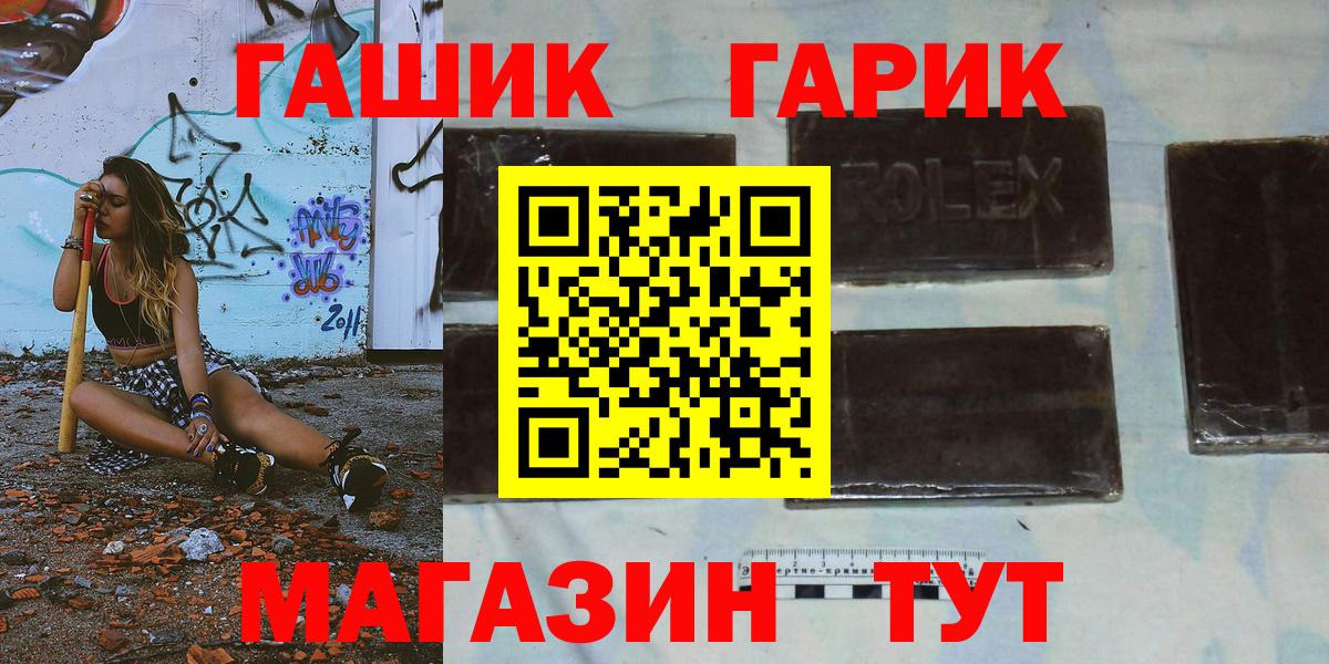 ГАШИШ Изолятор  Гашиш гарик  ГАШ  Унеча  Вход с VPN 