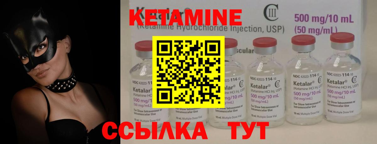 КЕТАМИН VHQ  КЕТАМИН VHQ  Унеча  Вход с VPN 