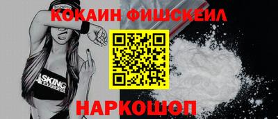 кокаин Краснокаменск