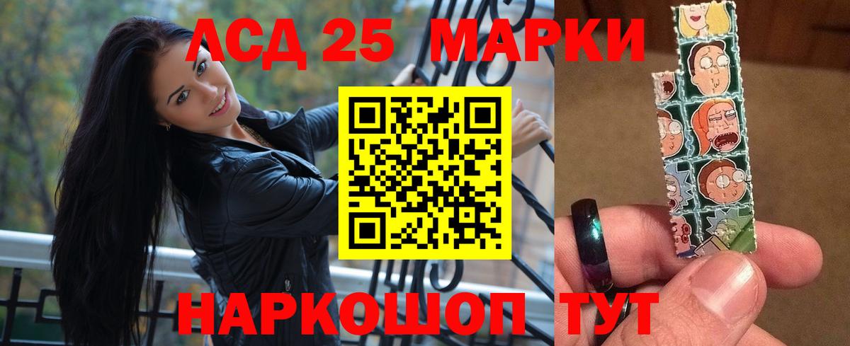 ЛСД экстази кислота Унеча