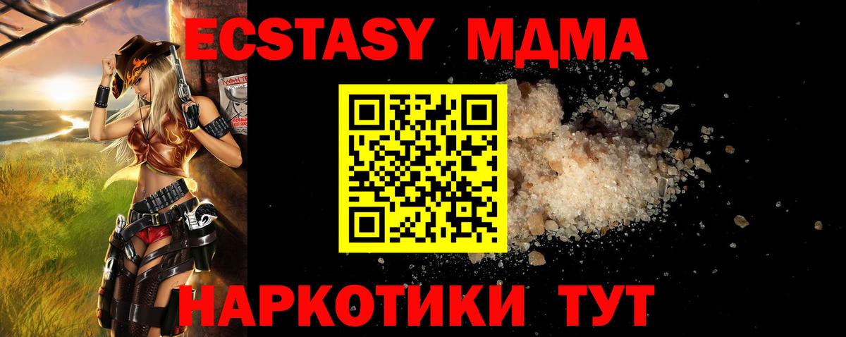 Унеча  MDMA VHQ  Вход с VPN  МДМА  МДМА crystal 