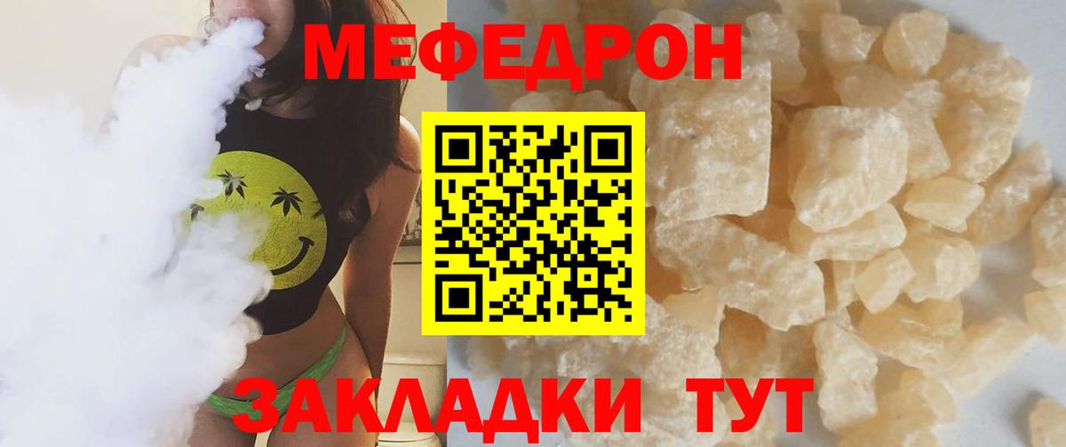 МЕФ мука Унеча