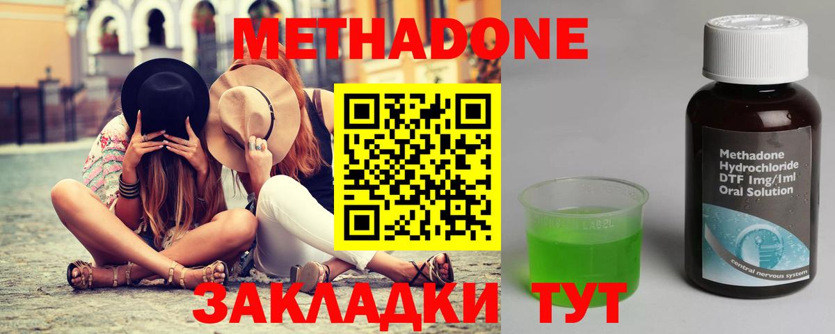 Унеча  Метадон methadone  Вход с VPN  Метадон белоснежный 