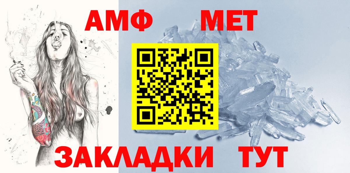 Метамфетамин винт  Метамфетамин винт  Унеча  Вход с VPN 