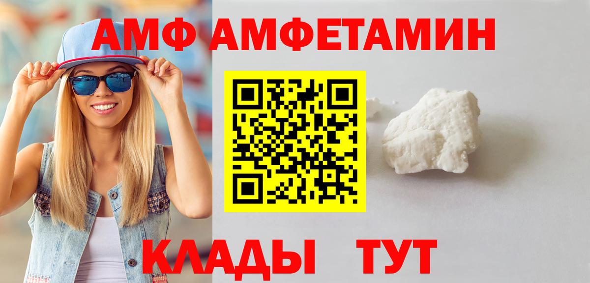 Метамфетамин винт Унеча