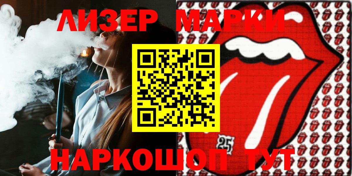 Марки NBOMe 1,8мг Унеча