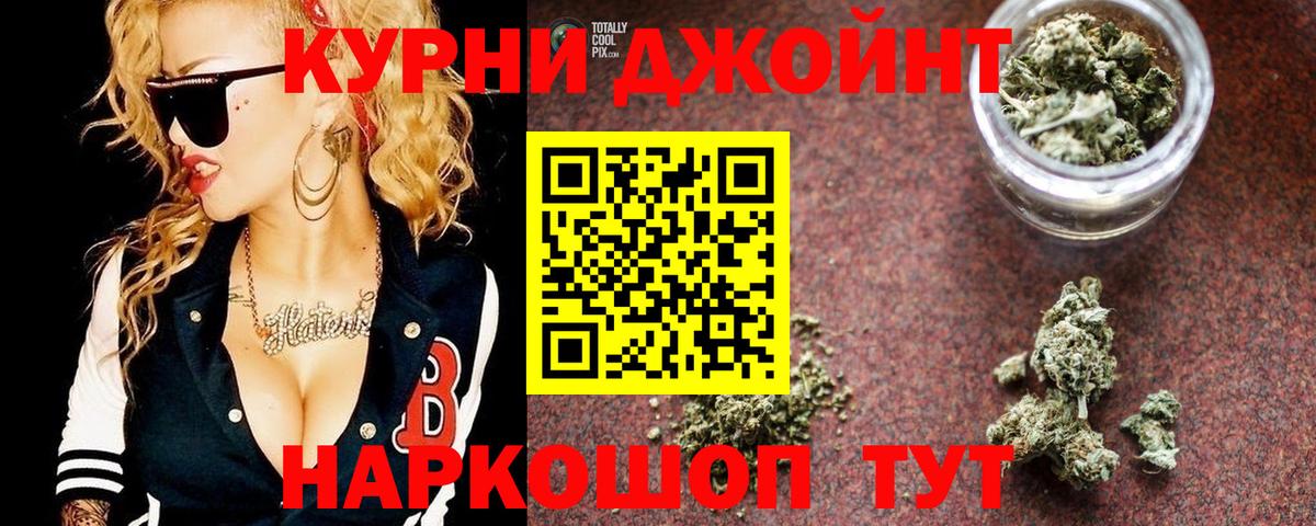 Бошки Шишки THC 21% Унеча